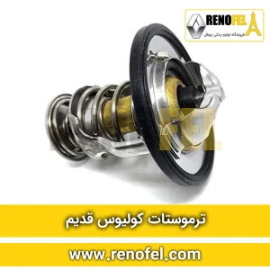 ترموستات کولیوس