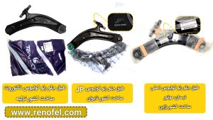طبق جلو رنو کولیوس چپ و راست