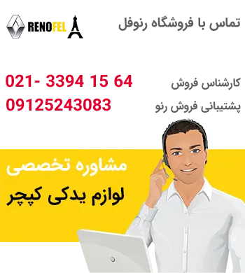 Renofel warehouse in Tehran – Renault parts ready for dispatch