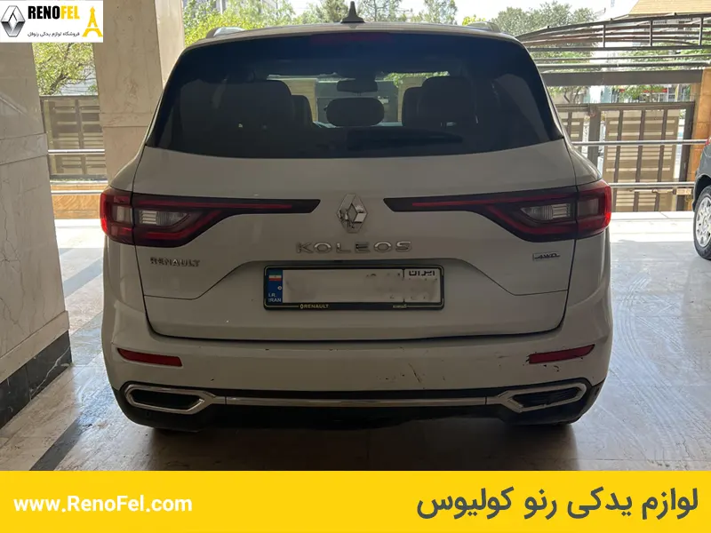 قطعات یدکی کولیوس