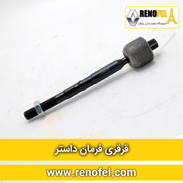 قرقری فرمان داستر